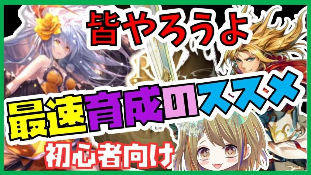 【ロマサガRS】初心者から1か月メインクエスト全制覇までの道のりと攻略方法【ロマサガ リユニバース】