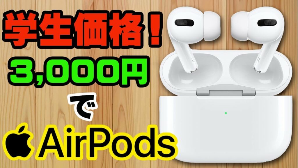 ワイヤレスイヤホンでコスパ最強! AirPods Pro?Amazonで人気のBluetoothイヤホン開封レビュー Appleもビックリ!3000円で見た目そっくり