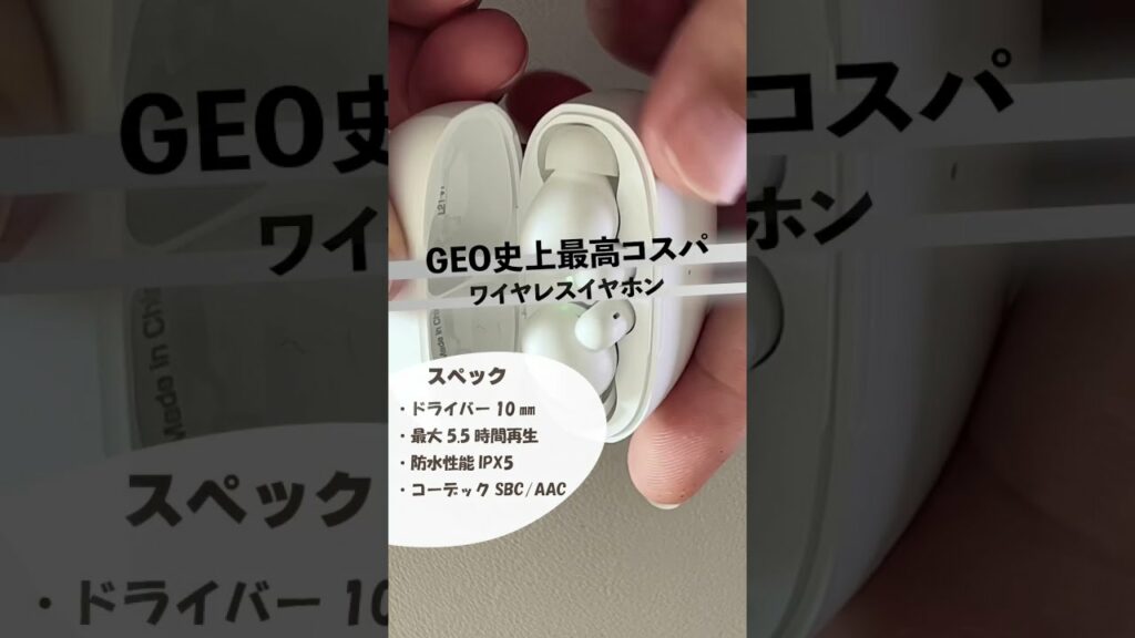 ( TikTok 25万回再生 )ゲオのコスパなノイズキャンセリング付き完全ワイヤレスイヤホンHT03 #shorts