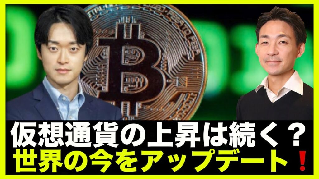 仮想通貨の上昇は続くのか?ミニブルマーケットを紐解く。Steve Lee氏 (BlockTower Capital) が語ってくれました!