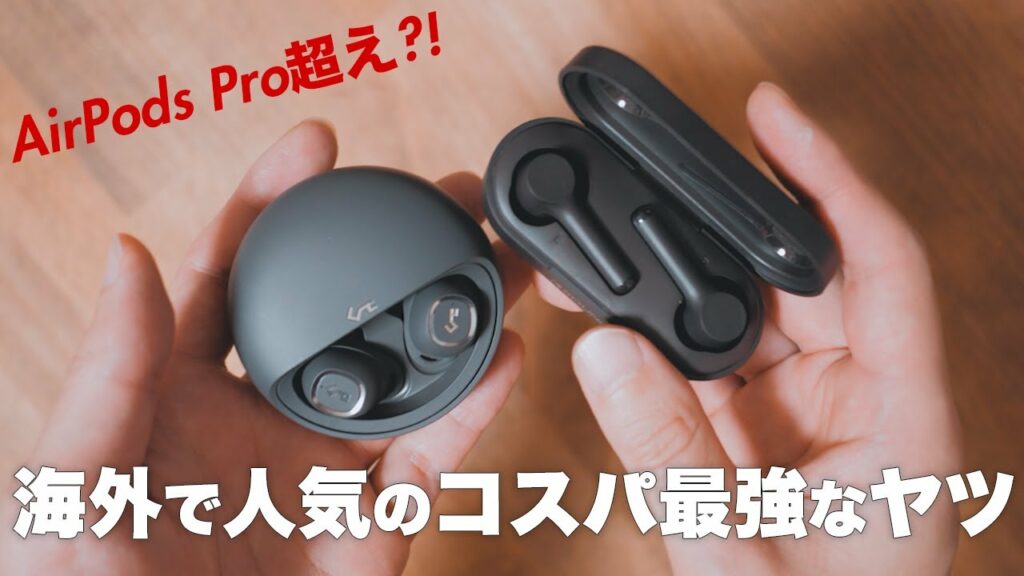 海外で人気!安い!おすすめ!完全ワイヤレスイヤホン「Aipower」シリーズをレビュー