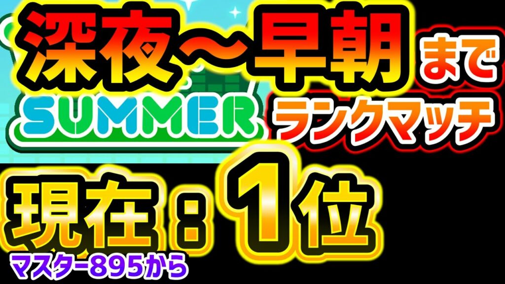 【プロセカ】深夜から朝までランクマッチやりまくる【プロジェクトセカイ カラフルステージ! feat. 初音ミク/音ゲー】