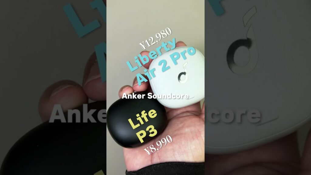 ( TikTok 22万回再生 ) Anker Soundcoreワイヤレスイヤホン迷ってる方へ。人気のAir 2 ProとP3を比較 #shorts