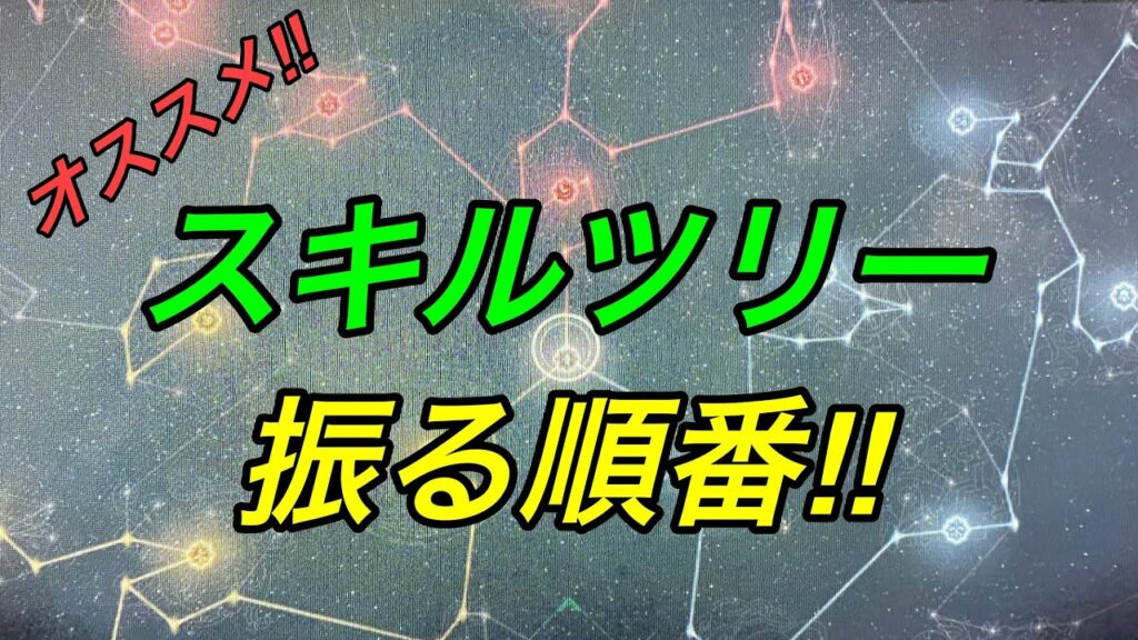 【アサシンクリードヴァルハラ攻略】おすすめスキルツリーの振る順番をスキル振りながら解説!! Assassincreed Valhalla