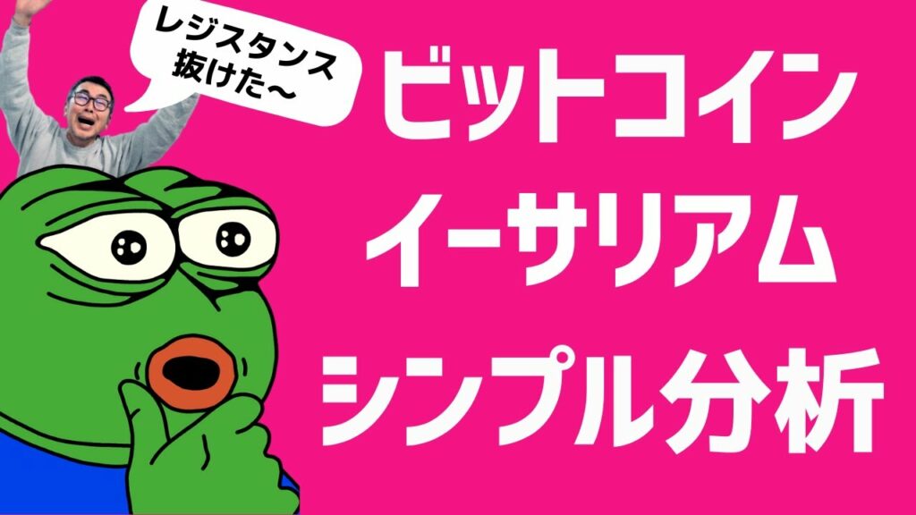 💥ドルインデックスが大きく下げて来た~!💥ビットコイン・イーサリアム📈分析とドルインデックス解説🔥