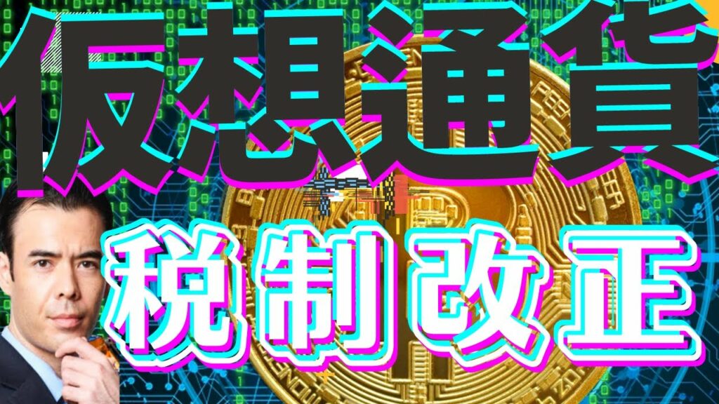 【8月1日】期待上昇!仮想通貨の明るい未来