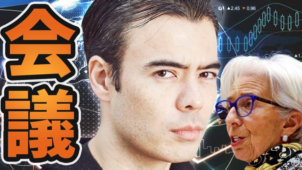 ECB臨時会議、仮想通貨が全面安?