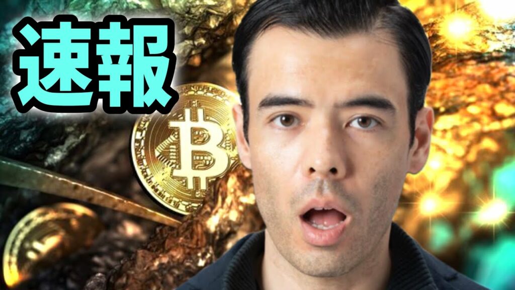 今、仮想通貨が暴騰⁉️