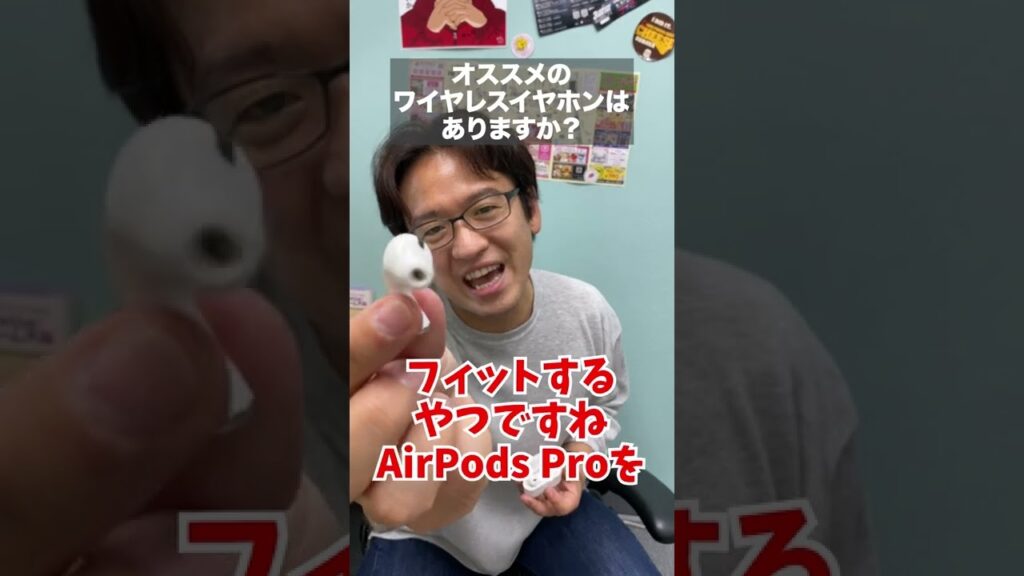 AirPodsが嫌いな人にオススメのワイヤレスイヤホン #shorts