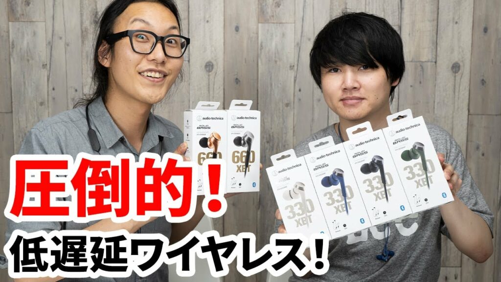 低遅延モード搭載!ゲームにもオススメなワイヤレスイヤホンが新登場!ATH-CKS660XBT/ATH-CKS330XBT