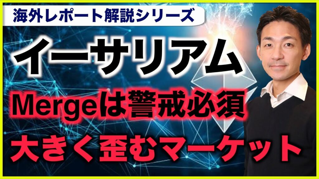 歴史的な事件発生!イーサリアムがビットコインを超えた!