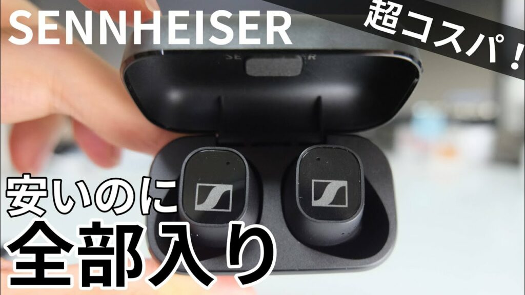 SENNHEISERの新型ワイヤレスイヤホン CX Plus True Wirelessが安いのに高性能!CX 400BT比較!音質が違う⁉【ゼンハイザー】