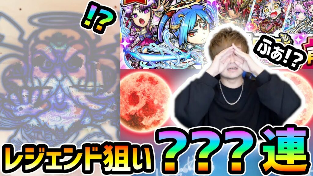 【コトダマン】超激レア×最強レジェンド『キユウ&ハクジョウ』一点狙い!!GETするまでガチャ引いた結果…。このガチャに僕が名前を付けるならそれは《ファイナル・フラッシュ》【けーどら】