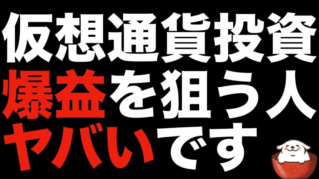 【仮想通貨 ビットコイン STC】一撃〇〇〇倍儲かる銘柄を狙っている人は儲ける以上に破産しやすいです(朝活配信823日目 毎日相場をチェックするだけで勝率アップ)【暗号資産 Crypto】