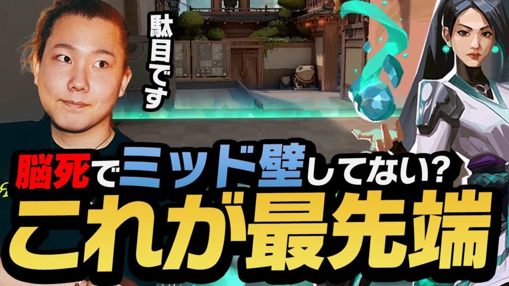 【この壁知ってる?】スプリットでセージ使う人必見!最先端の壁はこれです【VALORANT】