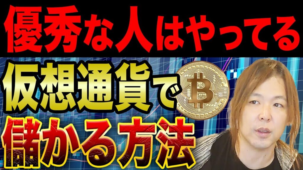 これ知らずにやるのはバカすぎwww仮想通貨には儲かる為の必須知識があるのにwww