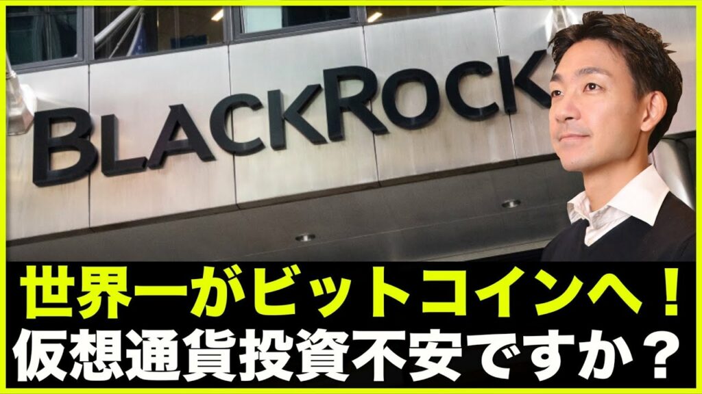 ビットコインにグッドニュース!仮想通貨投資に不安な人へ。