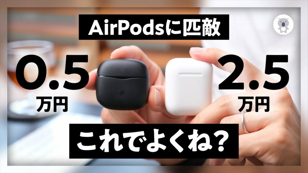 コンパクト&超軽量イヤホン『Soundpeats Air3』テレワークに最適で音も良し!本日爆誕。
