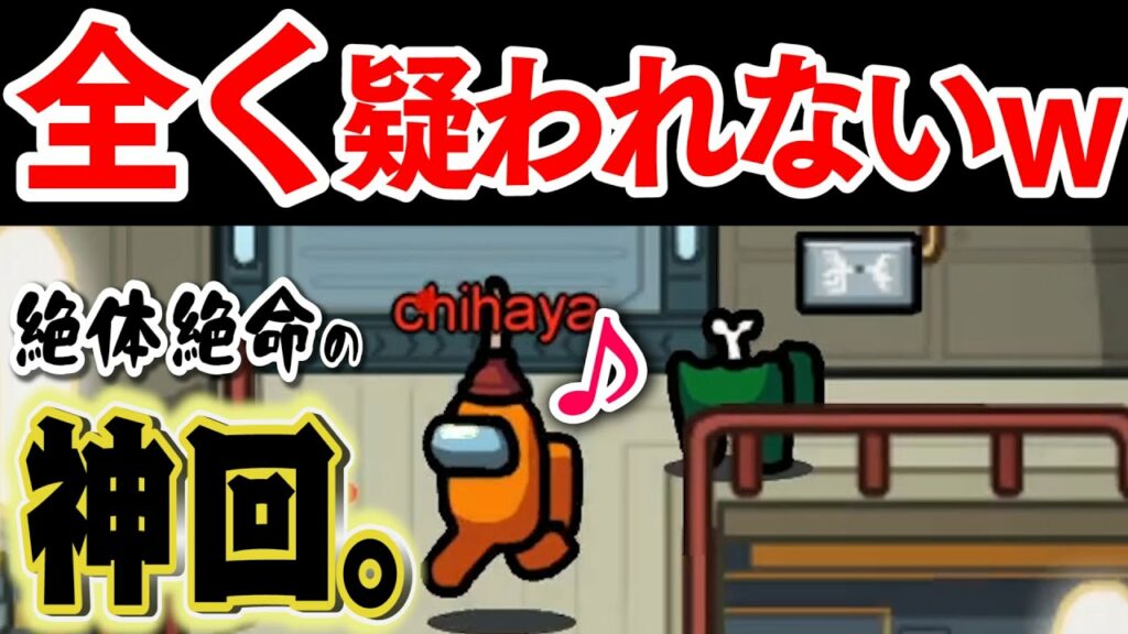 【超神回】アマングアス 1人で6KILLしても何故か白いポジションで疑われない? きあいのタスキ持ちの ちはや アモアス Amoungus