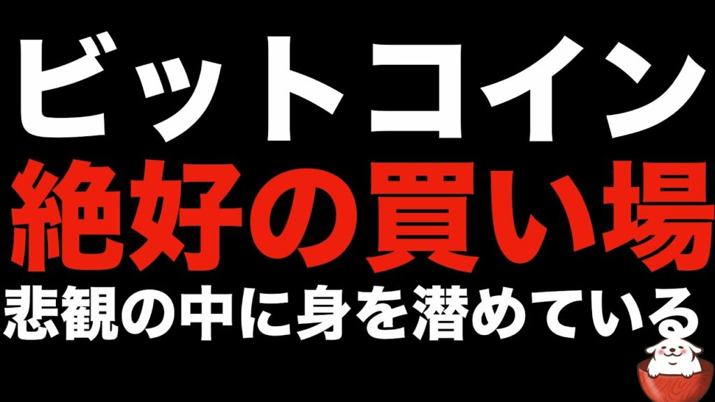 【仮想通貨 ビットコイン】投資はテクニックや知識じゃない!〇〇です。(朝活配信855日目 毎日相場をチェックするだけで勝率アップ)【暗号資産 Crypto】