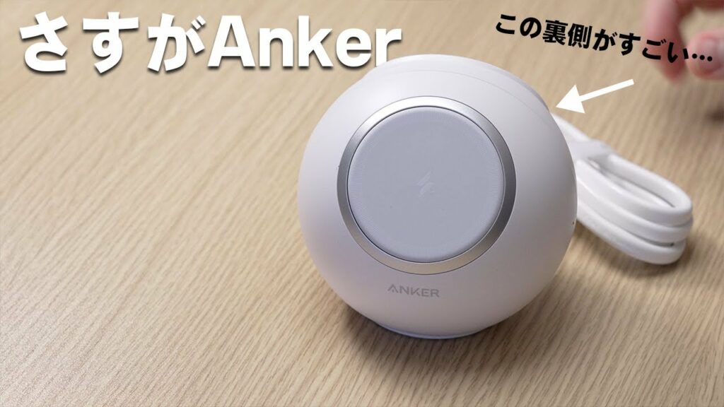 Ankerの8 in 1急速充電器買ったら万能すぎた
