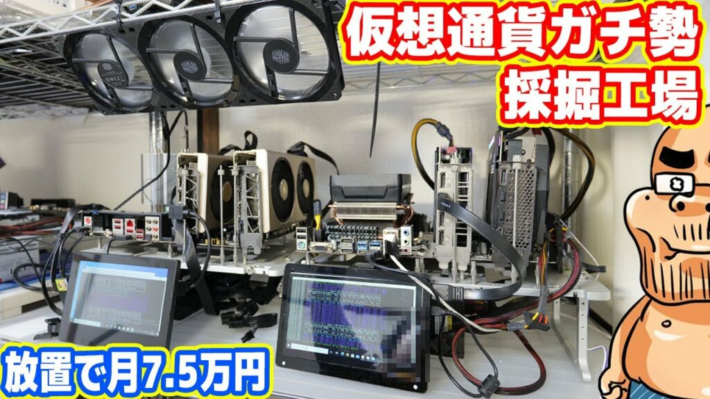 【演算PC増強】これが仮想通貨ガチ勢のマイニング工場【+雑談】
