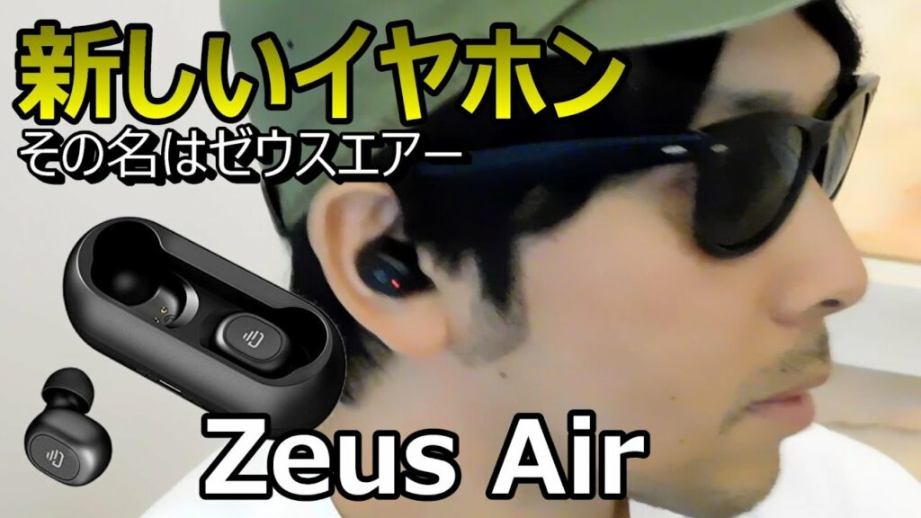 新品未開封　final ZE2000 ワイヤレスイヤフォン アッシュグレー final 【中古】ZE2000 アッシュグレー 【FI-ZE2DPLTW-ASH-GRAY