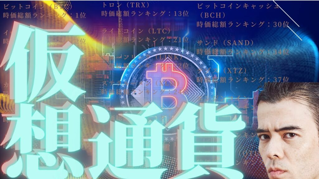 【9月4日】到来!次世代仮想通貨の猛追