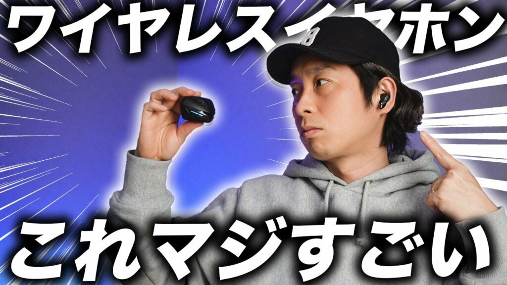 【過去最高】安いのに良い!音楽&ゲーム用ワイヤレスイヤホンのおすすめ【EKSA GT1 レビュー】