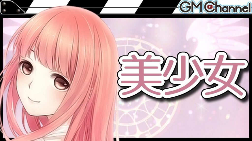 【女子必見】コーデでバトル!?目指せオシャレ美少女「ミラクルニキ」【GameMarket】