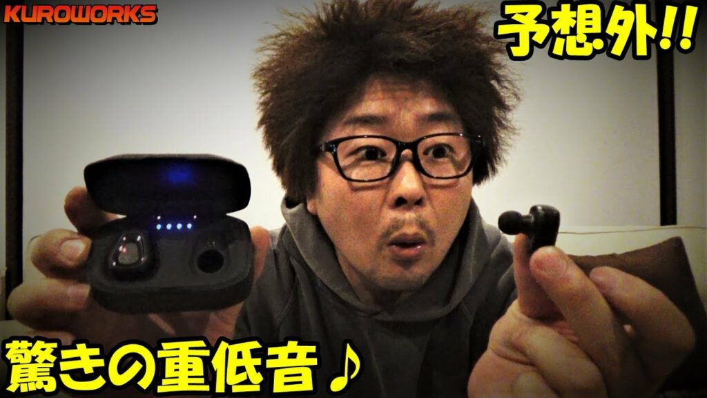 格安で重低音!完全ワイヤレスのBluetoothイヤホンを比較レビュー♪