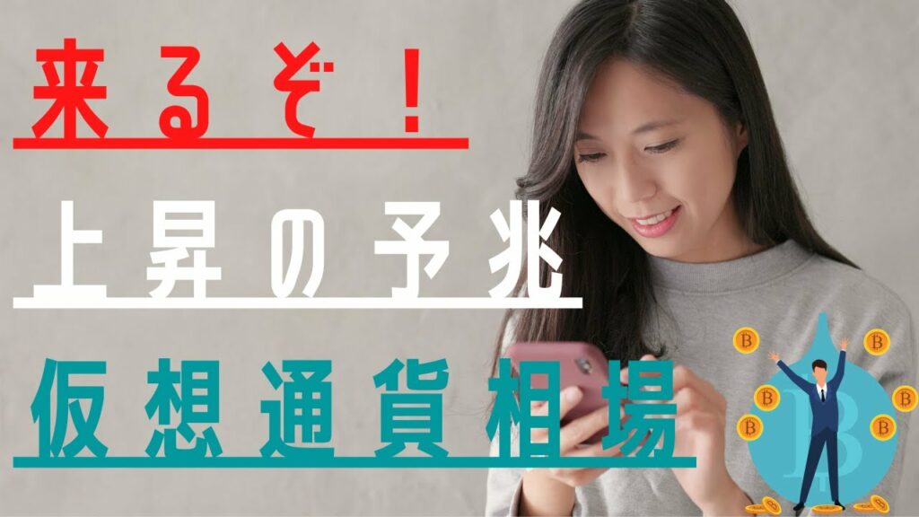 【仮想通貨ビットコイン今後】これを見ると上昇の準備ができます【移動平均線を使った仮想通貨チャート検証】
