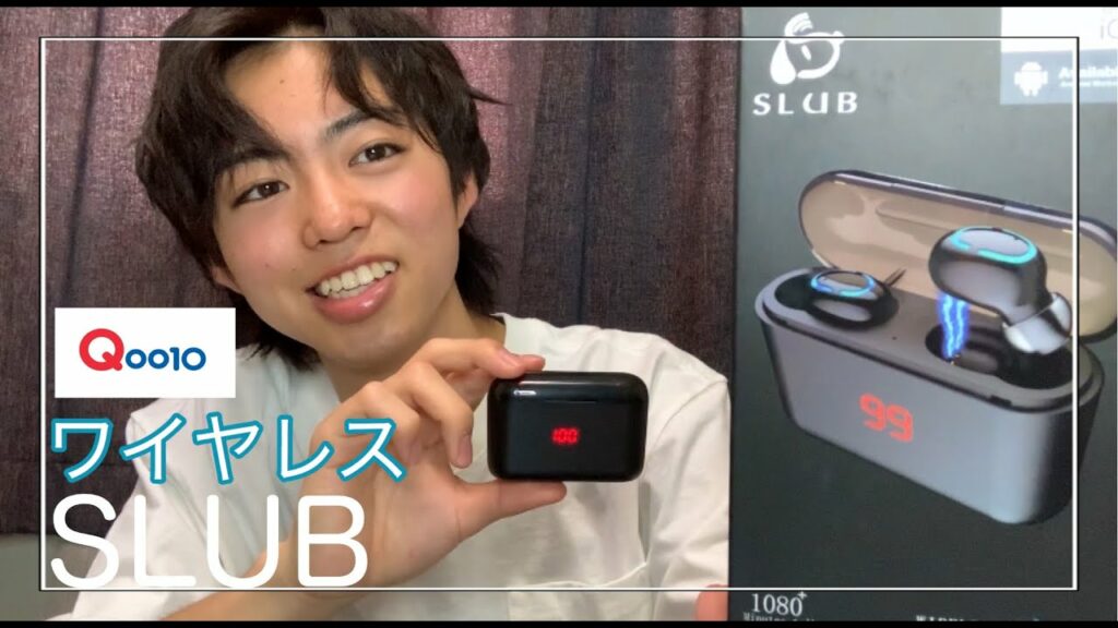 【開封レビュー】安い!!オススメ!Qoo10人気のワイヤレスイヤホン買ってレビューしてみた!!