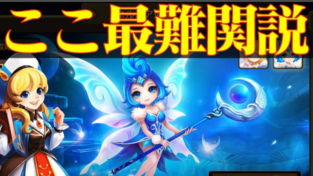 【サマナーズウォー】最難関⁉タトゥー二次覚醒ダンジョン攻略【summonerswar】