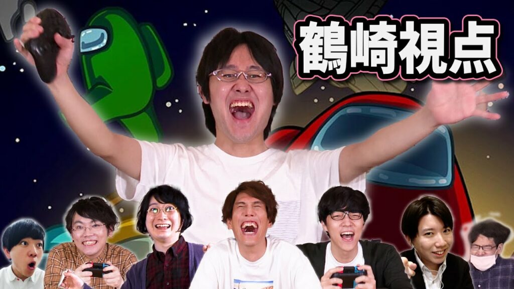 【鶴崎視点】超高学歴8人でAmong Usやってみた【東大人狼】