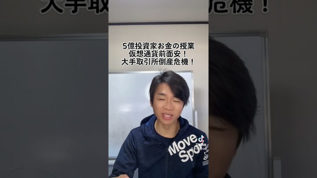 FTX倒産危機で仮想通貨ビットコイン全面安!