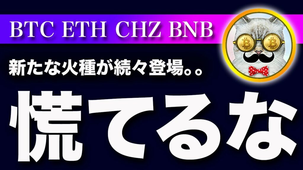 【新たな火種?】ビットコイン・ブロックファイも破産申請でFTX関連企業がドミノ倒しか?【仮想通貨・戦略を先出しで毎日更新】