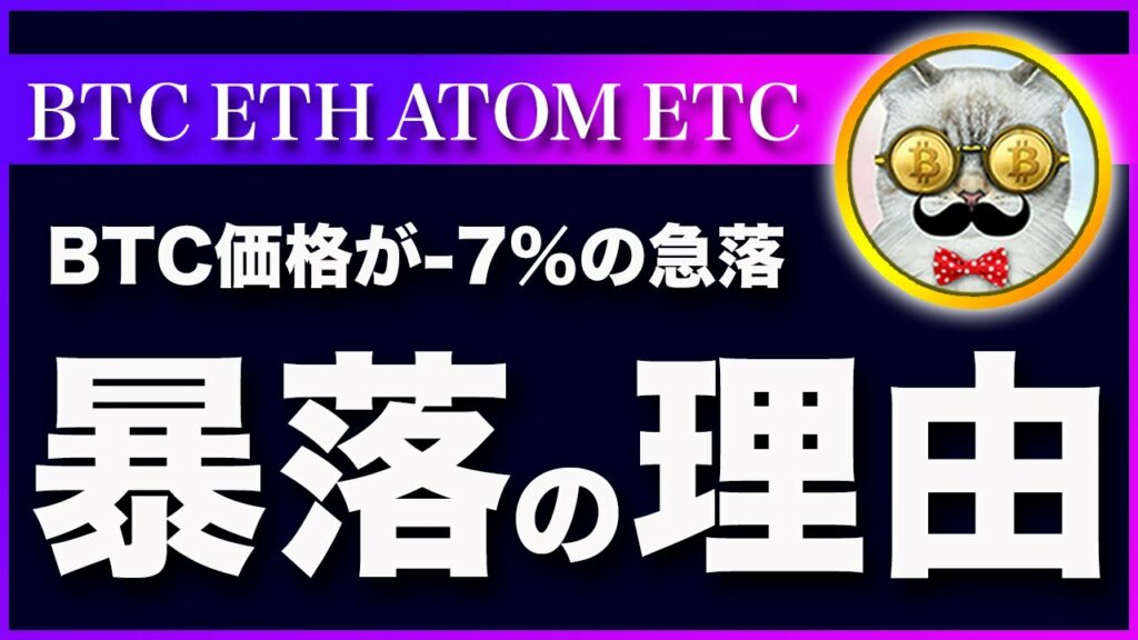 【あっ。これダメな奴です】ビットコイン・急落!6/20からの上昇は終了したと思います【仮想通貨・戦略を先出しで毎日更新】