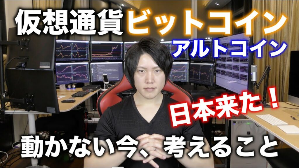 【2022年7月7日】仮想通貨ビットコイン、アルトコイン相場分析