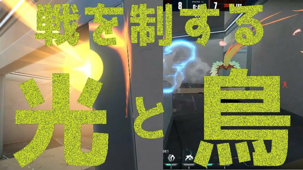 【VALORANT大会解説】ブリーチ・スカイの制圧力!プロ御用達のスプリットならお任せエージェント!!【FPXvsGUILD/MAP:スプリット】