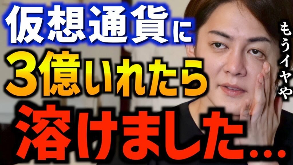 【青汁王子】地獄です…配信でオススメしたあの仮想通貨、実は負けてます。敗因はおそらく●●です。FAME MMAはダメでしたが次に人生かけて買うコインも教えます【切り抜き エバードーム メタバース】