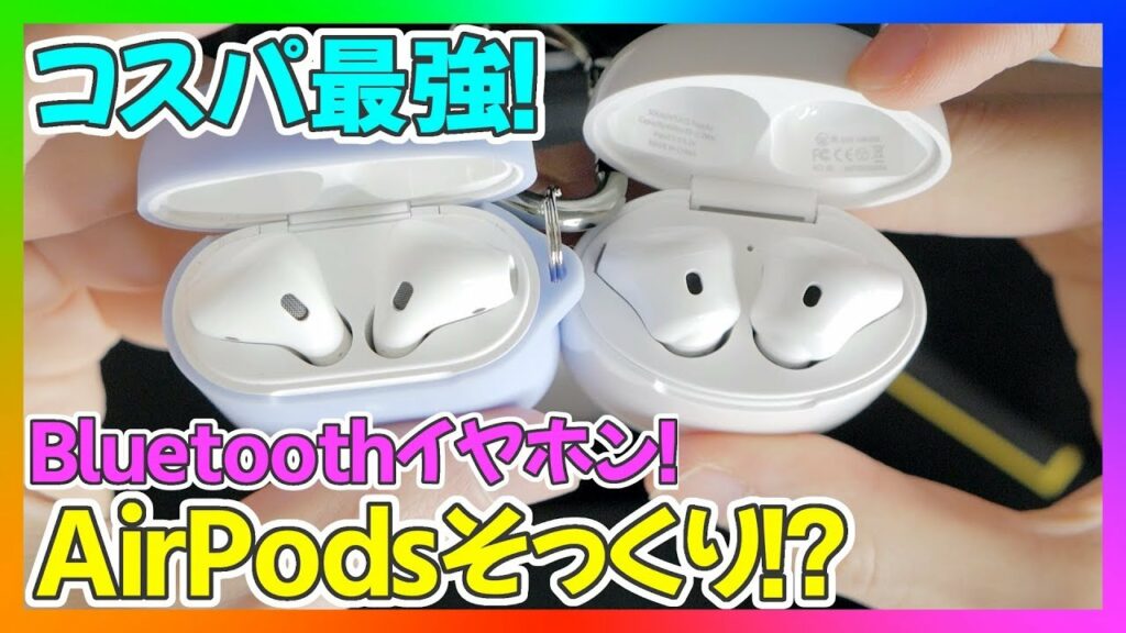 AirPodsそっくりで格安のBluetoothイヤホンをレビュー!音質も良い!【SOUNDPEATS】