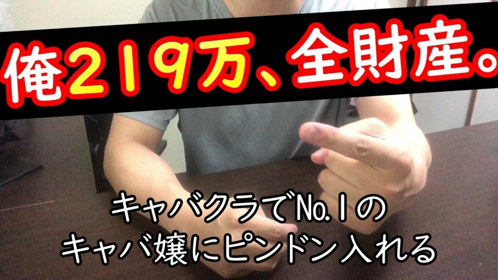 全財産219万円を仮想通貨ビットコインに変えた男 今日の収支とBTC【2022年7月5日】