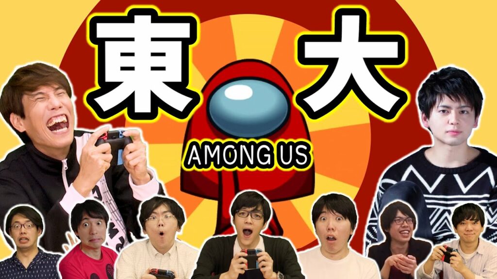 【東大人狼】超高学歴9人でAmong Usやってみた【#4】