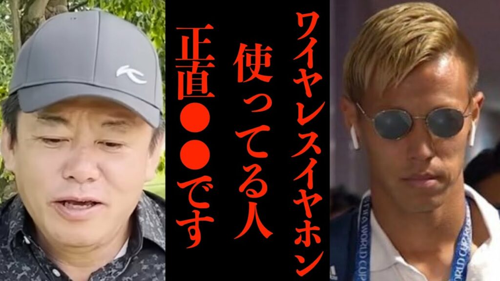 【ホリエモン】※AirPods使ってる人…正直●●です※ワイヤレスイヤホンは将来…裏側を暴露 堀江貴文 切り抜き