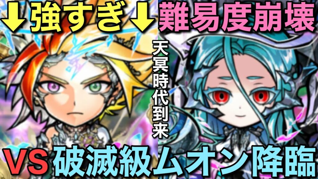 破滅級ムオン降臨を、無敵すぎるキュウセイ編成で攻略してみた【コトダマン】
