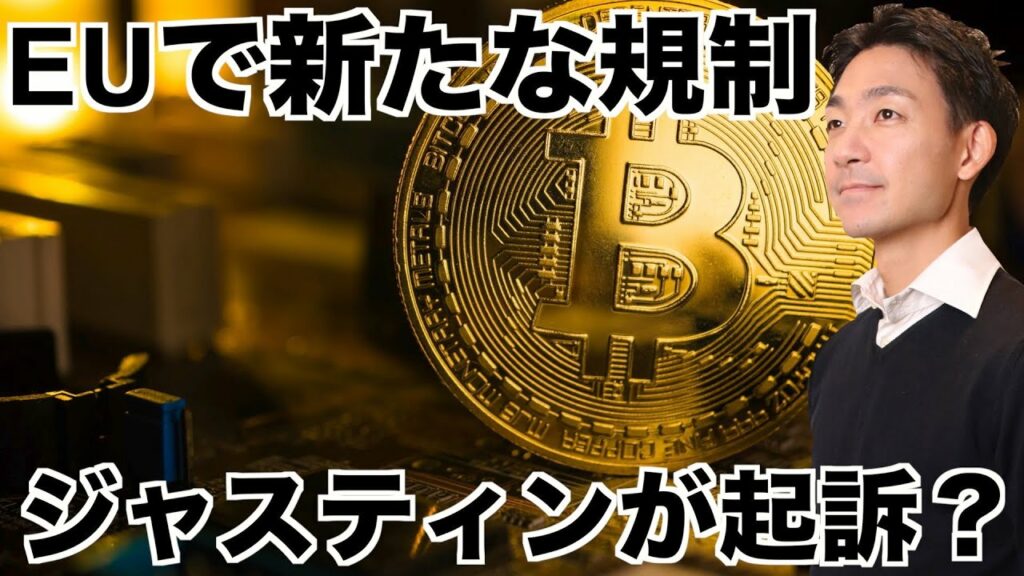 キャッシュで仮想通貨が買えなくなる?
