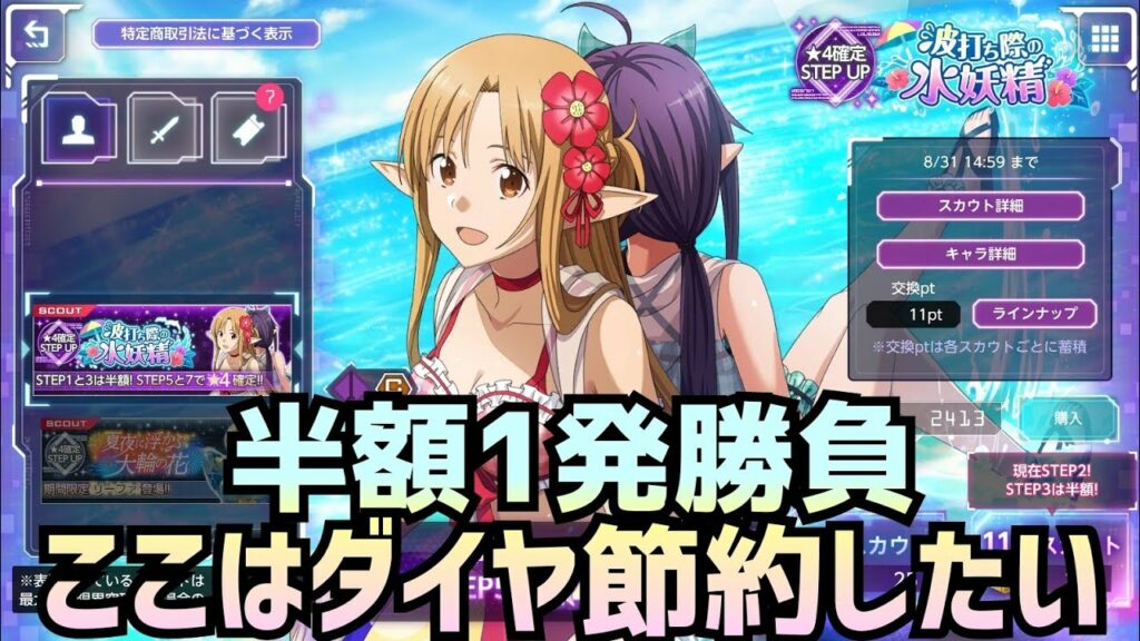 【アリブレ】次の新キャラはやっぱりキリト?【アンリーシュブレイディング】【アリシゼーションブレイディング】