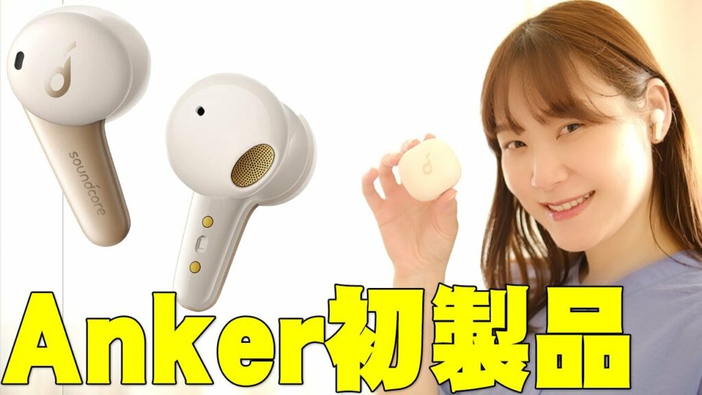 Anker初のインナーイヤー型イヤホン「Life Note 3S」購入レビュー!弱点でもある低域はどうクリアした?実際に買ってわかったことを包み隠さず全て伝えたい【アンカー】