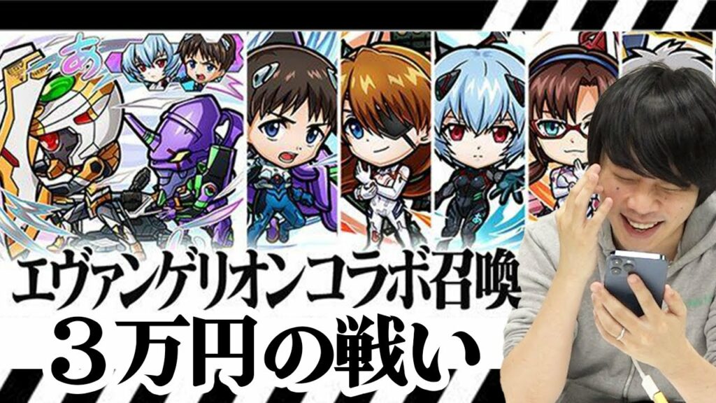 【コトダマン】待ちに待ったエヴァコラボガチャに3万円ぶっぱする!【しろ】